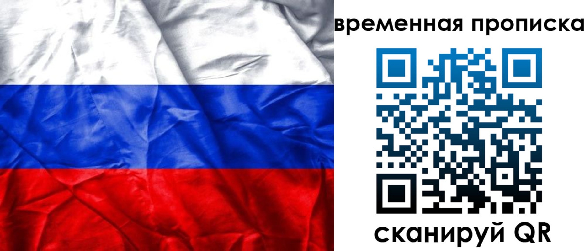 временная регистрация купить в Березниках