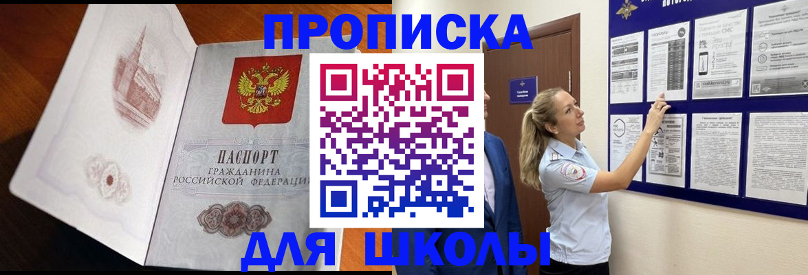 временная регистрация купить в Березниках