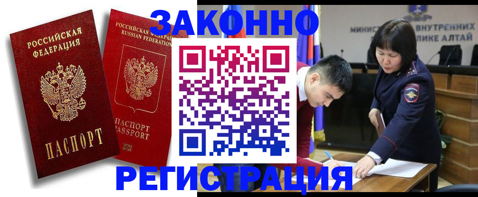 прописка ребенка в Березниках