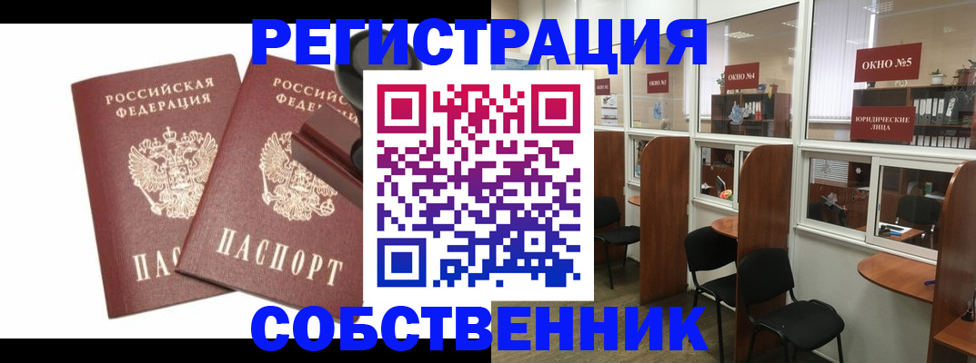 где прописаться в Березниках
