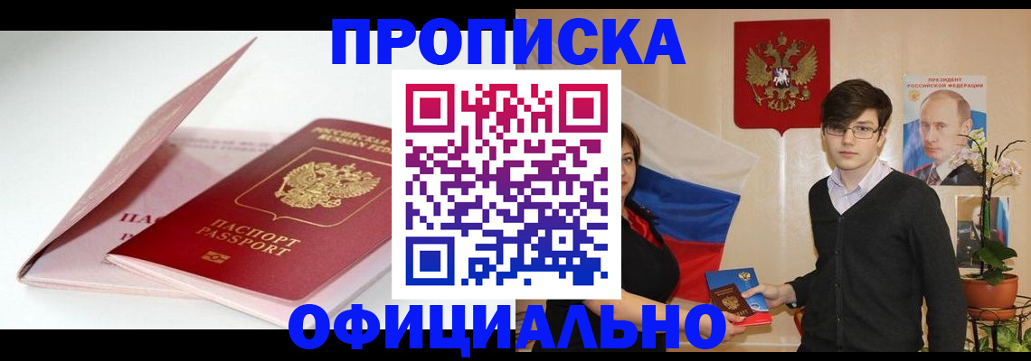 временная регистрация в Березниках