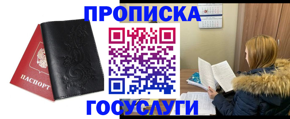 миграционный учет в Березниках